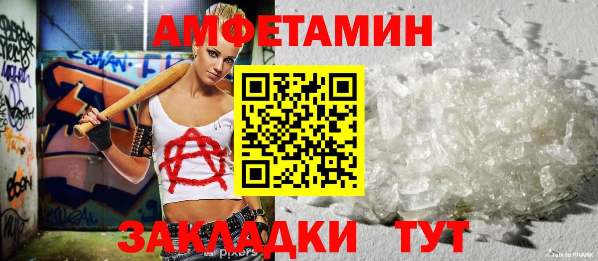Amphetamine 97% Волжский