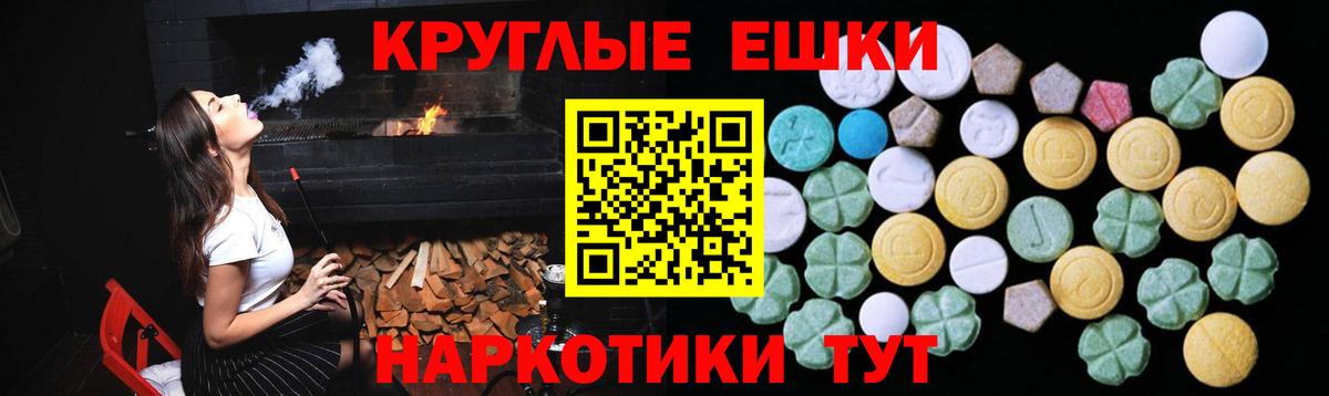 Ecstasy Cube  Экстази  Ecstasy Punisher  Волжский  Вход с VPN 