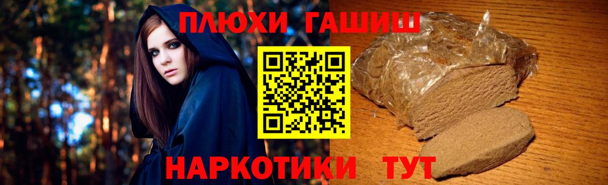 ГАШИШ hashish  Вход с VPN  Волжский  ГАШ гашик 