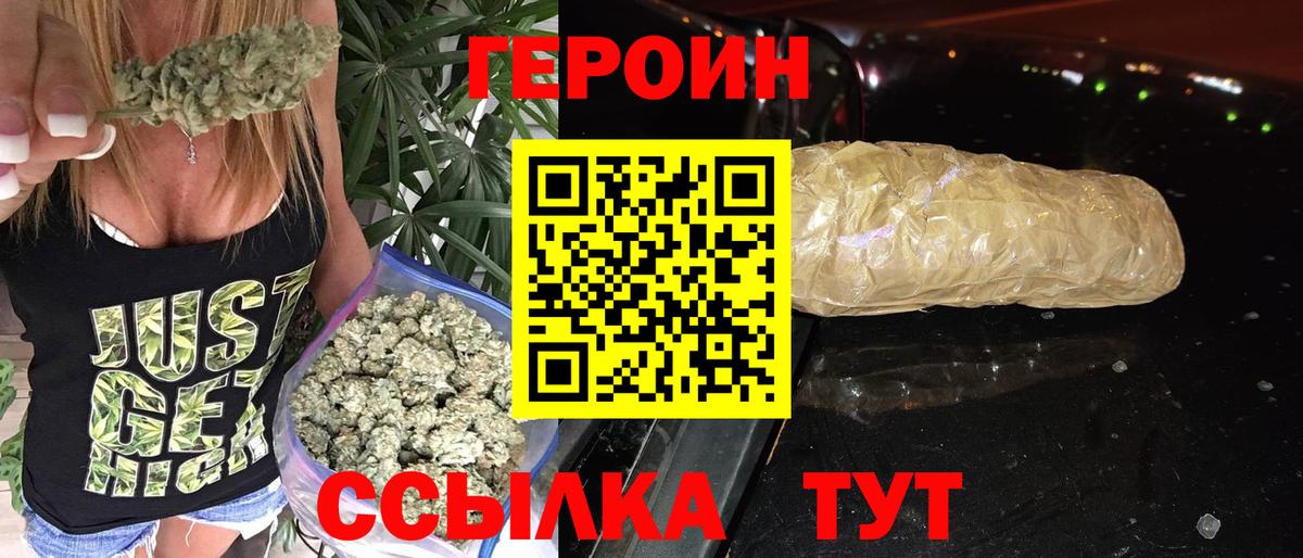Волжский  ГЕРОИН  Вход с VPN  ГЕРОИН Heroin 