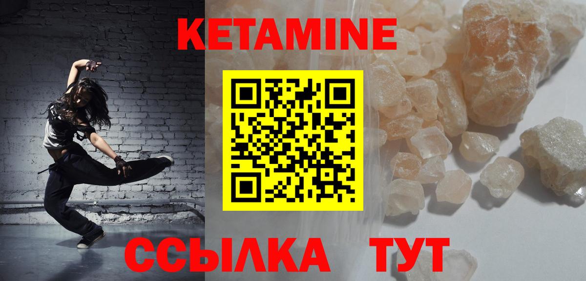 MEGA ссылка  КЕТАМИН ketamine  Волжский  Вход с VPN  КЕТАМИН VHQ 