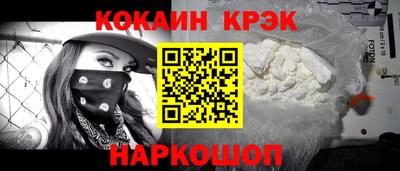 кокс Бийск