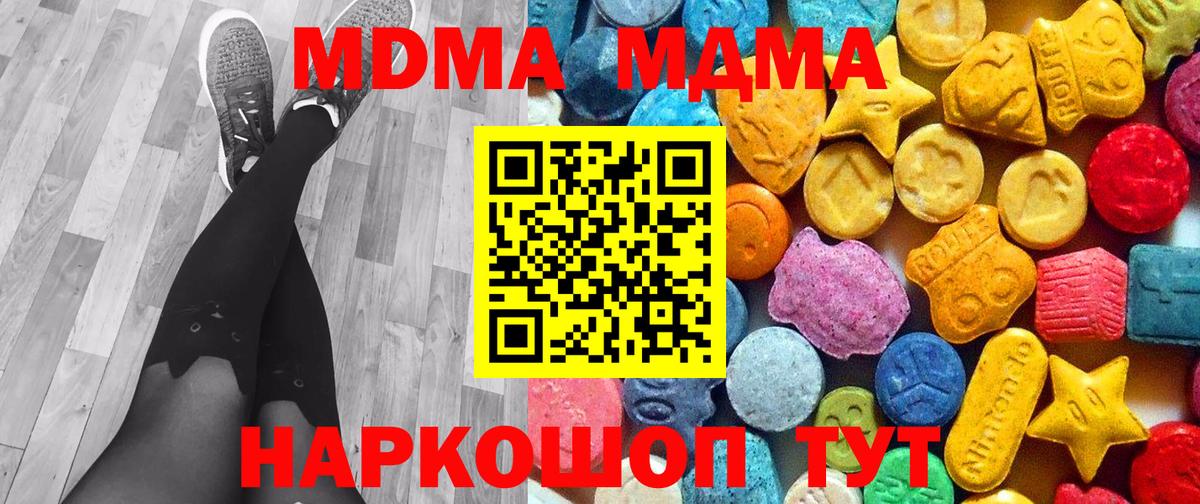 МДМА crystal  МДМА VHQ  Вход с VPN  Волжский 