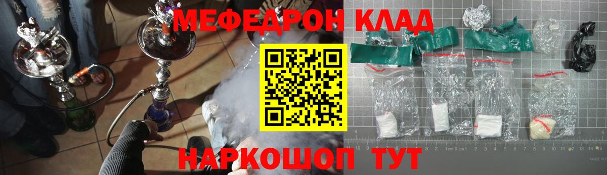 МЯУ-МЯУ VHQ  МЯУ-МЯУ  Мефедрон мука  Волжский  Вход с VPN 
