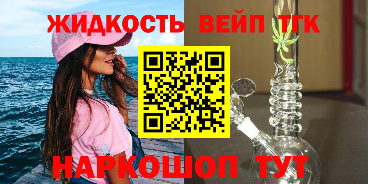 ТГК THC oil  Вход с VPN  Волжский 